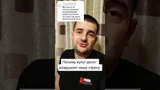 Как глобалисты разрушают страну