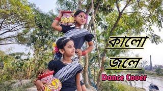 কালো জলে | Kalo Jole | Folk Dance Cover | Anandadhara Creation | 2024