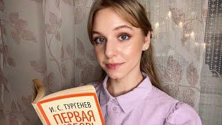 АСМР Чтение книги перед сном. Тихий голос | ASMR Bedtime Reading. Soft Voice  