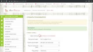 Регистрация на сайте fialki.in.ua