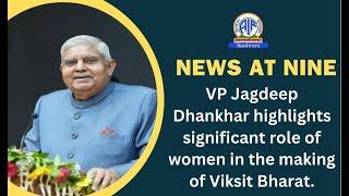 VP Jagdeep Dhankhar highlights significant role of women in the making of Viksit Bharat.