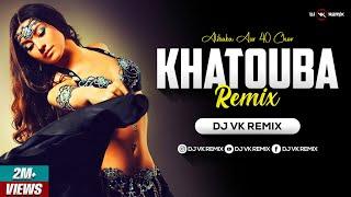 Khatouba - Remix | Dj Vk Remix | Asha Bhosle | Alibaba Aur 40 Chor | R D Burman| Zeenat Aman | ख़तूबा