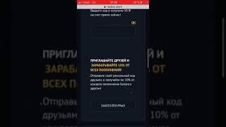 RanBox промокод