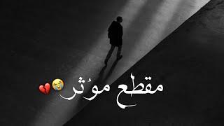 مقطع مؤثر جدا  حالات واتس اب دينيه مؤثره مقاطع دينية قصيره مؤثره 