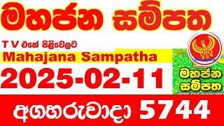 Mahajana Sampatha 5744 2025.02.11 Today nlb Lottery Result අද මහජන සම්පත ලොතරැයි ප්‍රතිඵල Show