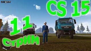 Construction Simulator 2015 (симулятор строителя), прохождение #11 Стрим