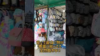 バンコクで1番大きい市場