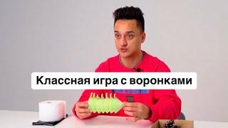 Простая и классная игра для детей, смотрите описание к видео