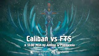 WTF?! 1x1 Caliban vs FTS by Amiloo & Redwhait. Heroes III. Герои 3