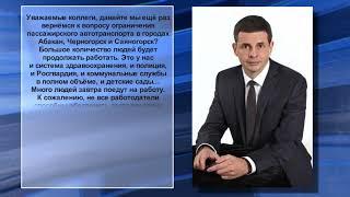 Локдаун в Абакане! Пустые остановки и безлюдные улицы в столице Хакасии! - Абакан 24