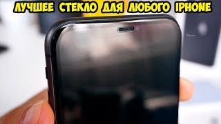 Лучшее защитное стекло для Iphone 11/XR и Iphone 10  Suntaiho