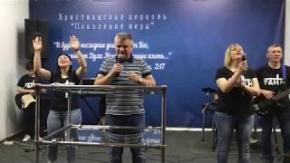 Виталий Мосейкин : «Будете свидетелями» | г.Доброполье 17.05.2020