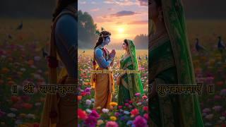 Shri Radha Krishna Vivah | Radha Krishna Bhajan | Radha Krishna love #radhakrishnalove #radhakrishna