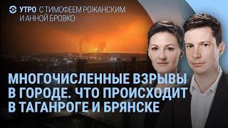 Ракеты по Таганрогу. Взрывы в Брянске. Эвакуация в Енакиево. Путин, Сирия и "Орешник" | УТРО