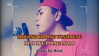 Molong Kolong Yonsirung + Hiti Oku Poingandad | Ramin Masidin | Cover by Airul