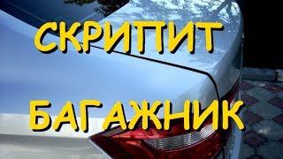 Lada Vesta.  Скрип крышки багажника