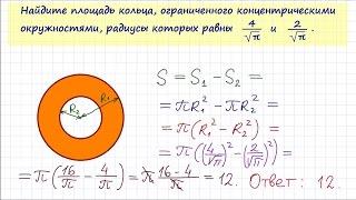 Задача 6 №27642 ЕГЭ по математике. Урок 81