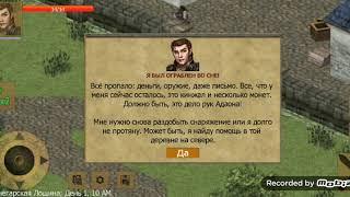 Exiled Kingdoms прохождение часть 1