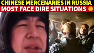 Overview of Chinese Mercenaries in Russia: Most Are Enduring Dire Situations!