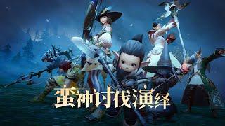 Final Fantasy XIV Mobile - Primal Gods Gameplay Trailer