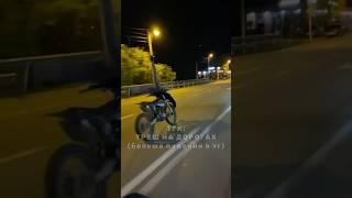 #wheelie #computergraphicsvideos #эндуро #погонядпс #fake #crash #stunt #bikelife #дпс #стант #757