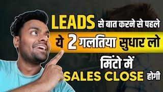 lead se call par baat kaise kare | #affilatemarketing