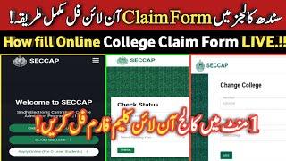 How fill online college claim form 2021 - how apply seccap claim form 2021 - fill online claim form