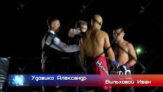 Road to WWFC 6 - Ivan Valhovyi vs Aleksandr Udoviko