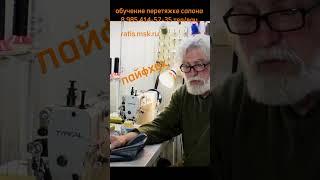 при зятяжке руля нитка больше не скручивается / обучение перетяжке салона