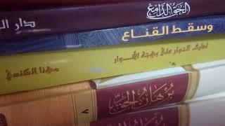 سلسلة فتاوى الشيخ أحمد بن حمدان الحراصي الجزء الأول