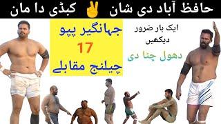 Jahangir Papu top 17 challenge stops open kabaddi match in Punjab Pakistan full HD best highlights