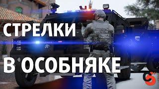 ЗАХВАТ ОСОБНЯКА — code6 GTA 5 ROLEPLAY