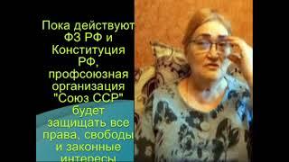 #Обращение штатного члена Профсоюза "Союз ССР" г.Тырныауз к главе КБР Кокову К.В.