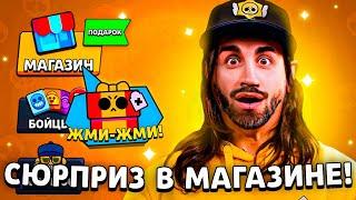  ДОЖДАЛИСЬ! РАЗРАБЫ ВЫДАДУТ ПОДАРКИ в МАГАЗИНЕ! BRAWL TALK в МОНТАЖЕ! МЕГАЯЩИКИ vs ПРИЗЫ СТАРР!?