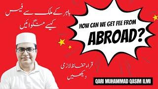 How Can We Get Fee From ABROAD | Bahir Kay Mulk Say Fee Kiasay Mangwaien By Qari Muhammad Qasim Ilmi