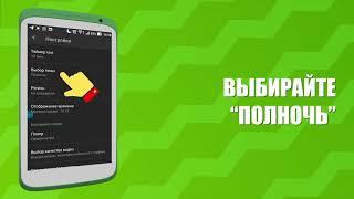 Лайм HD TV — Как включить тёмную тему?