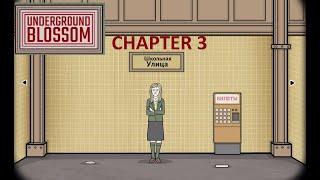 Underground Blossom  walkthrough Chapter 3  Rusty Lake.