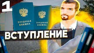 ВСТУПИЛ В НОВУЮ ФРАКЦИЮ, В КОТОРОЙ МНЕ НИЧЕГО НЕДОСТУПНО - 1 СЕРИЯ!