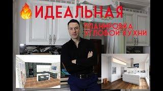 Идеальная планировка угловой кухни