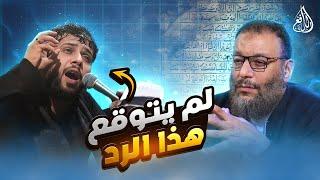!وليد إسماعيل | 1016 | الدافع يُفاجئ شيعيًا في نقاش الخطبة الفدكية #وليد_إسماعيل