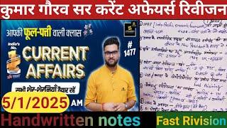 5 january 2025/kumar gaurav sir current affairs revision!today current affairs!DailyCA#chanda #impor