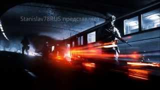 Battlefield 3 Метро Сайга -12К