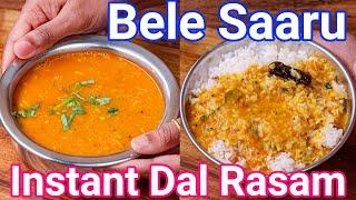 Instant Bele Rasam - Healthy Comfort Rice & Rasam Meal | Bele Saaru - New Trick & Tips