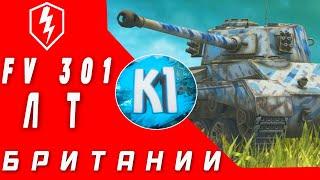 WoT Blitz. FV301  Подробный обзор. Легкий танк Британии  ФВ 301