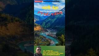 New Garhwali Song 2025 |PYARI NEHA।। प्यारी नेहा। Meena Rana।। Garhwali#Aankhyun Ka Baan Na Chalo |
