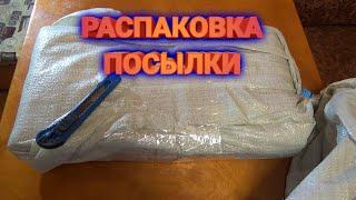 распаковка посылки с пиротехникой,заказал петарды и много пиротехники с эффектами