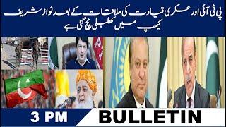 SAG news Bulletin |20-2025 | 3pm |South Asia Global TV #bulletin #news #updates #follow