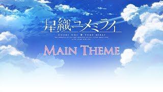 Hoshi Ori Yume Mirai OST - Main Theme