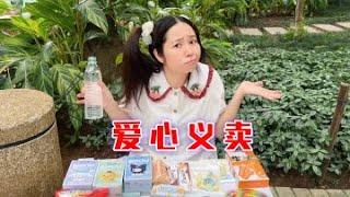 第一次摆摊需要注意点什么？【林呱呱爱喝奶茶】#我是林呱呱