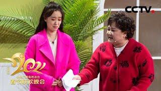 当“迷糊”妈妈遇上“糊涂”女儿 贾玲 张小斐演绎小品《一波三折》笑料百出！「2021央视春晚」| CCTV春晚